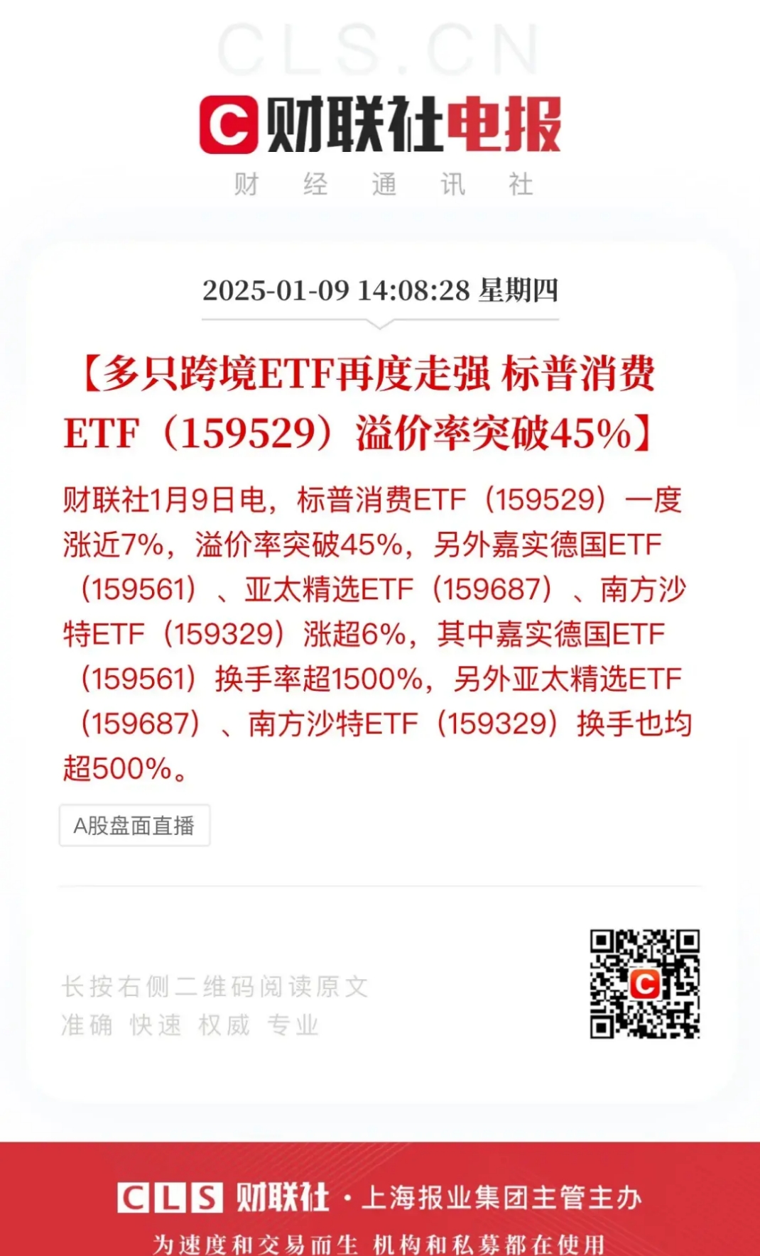 关于火币遭遇大幅下滑超334%，投资者恐慌性抛售的信息